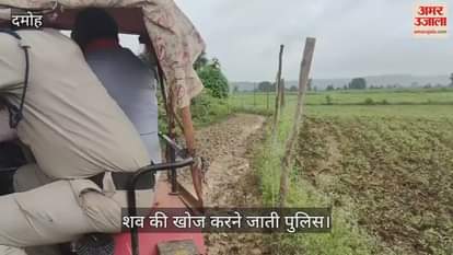 Damoh News: The body of a youth who was swept away from the bridge was found in the field