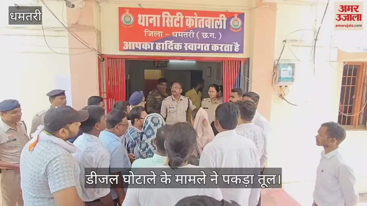 The case of diesel scam in Dhamtari has gained momentum BJP and Congress face to face