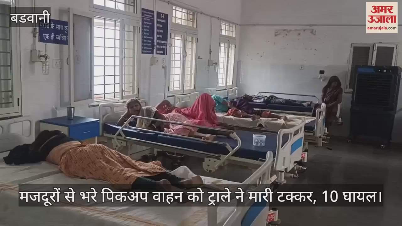 Barwani News: A vehicle full of labourers was hit by a trolley coming from behind