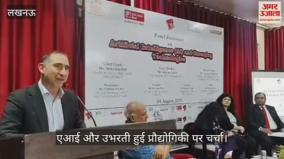 VIDEO: लखनऊ मैनेजमेंट एसोसिएशन की ओर से एआई और उभरती हुई प्रौद्योगिकी पर चर्चा