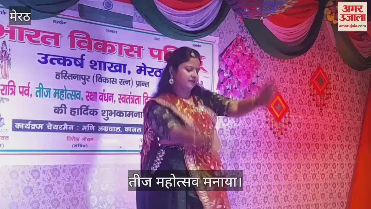 Bharat Vikas Parishad Utkarsh Branch celebrated Teej Festival