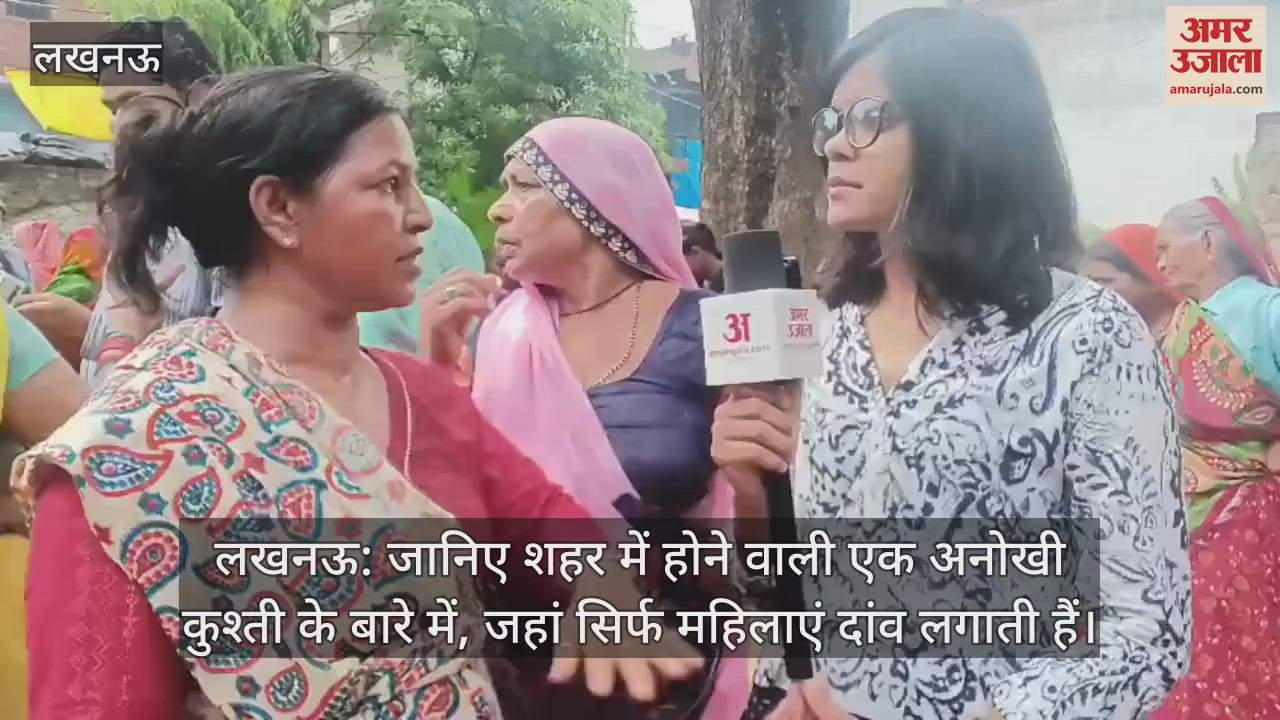 लखनऊ: जानिए शहर में होने वाली एक अनोखी कुश्ती के बारे में, जहां सिर्फ महिलाएं दांव लगाती हैं