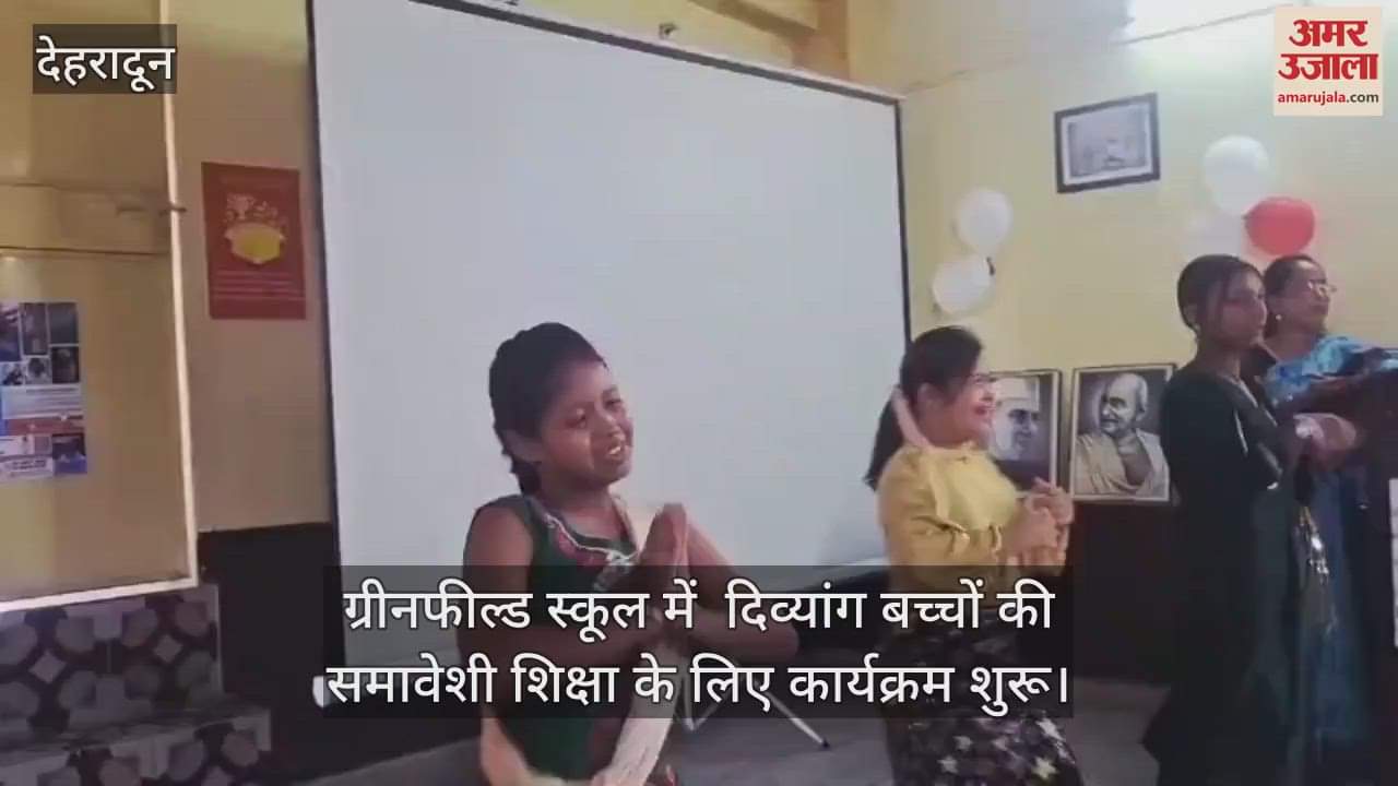 Program for inclusive education of Divyang children started in Greenfield School Dehradun