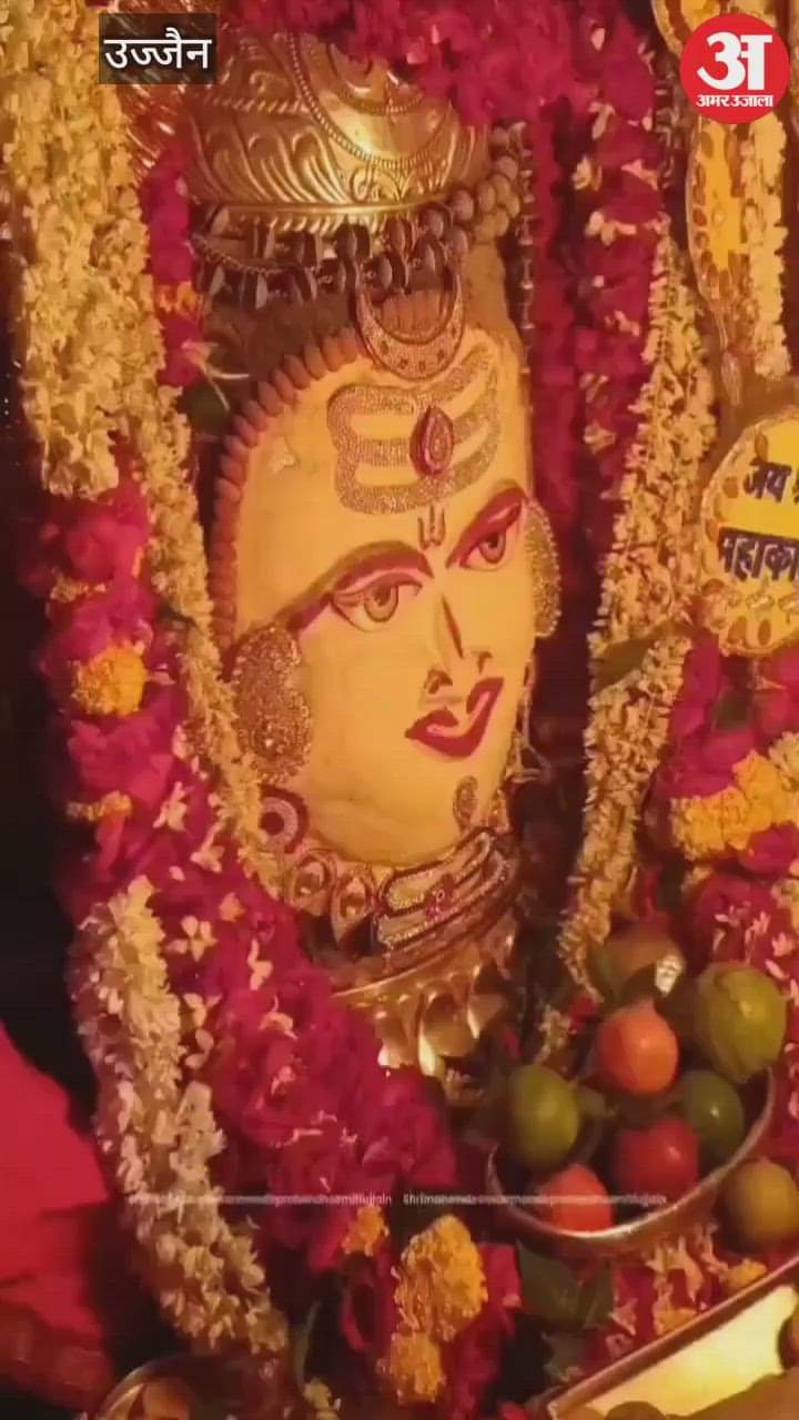 Baba Mahakal decorated with Mawa, Tripund and Chandra in Bhasm Aarti, a devotee from Mumbai did this