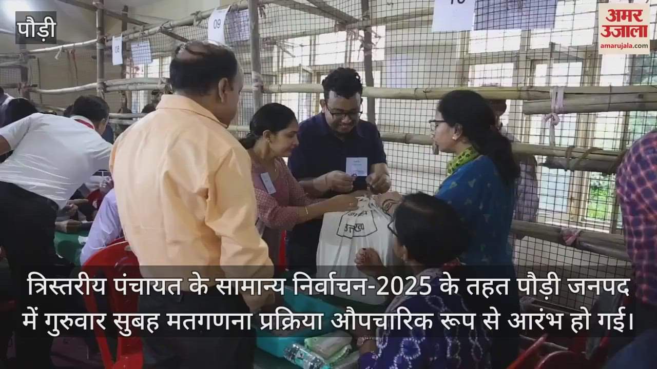 Uttarakhand Panchayat Chunav Counting of votes begins in Pauri