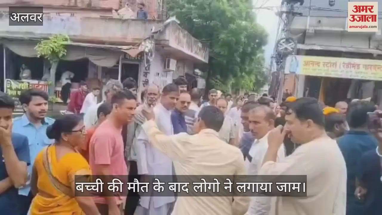 Alwar: Speeding Tractor Hits and Kills Girl, Angry Locals Block Road; Authorities Act After Tragedy