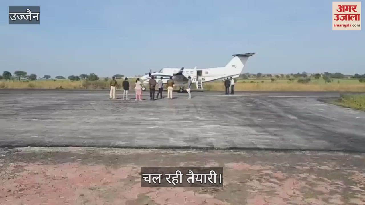 Ujjain News: Preparations underway to convert Dattana airstrip into an airport for Simhastha 2028
