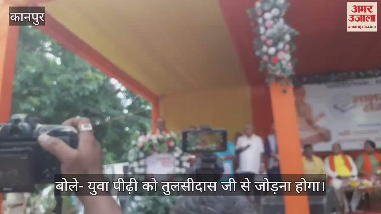 कानपुर में तुलसी जयंती समारोह में पहुंचे डिप्टी सीएम ब्रजेश पाठक