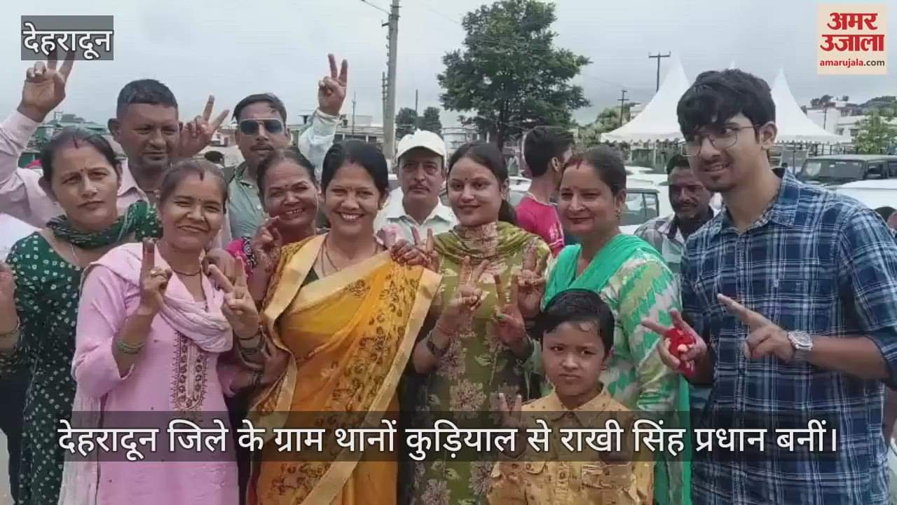 Uttarakhand Panchayat Chunav Rakhi Singh became the head of the village of Kudiyal in Dehradun