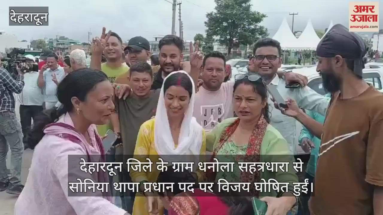 Uttarakhand Panchayat Chunav Sonia Thapa became head of Dhanola Sahatradhara village of Dehradun