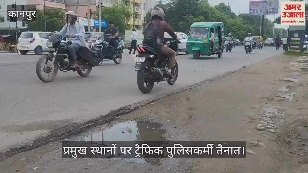 कानपुर: डिप्टी सीएम ब्रजेश पाठक के आगमन पर पुलिस मुस्तैद, नगर निगम कर्मी भी सुनिश्चित कर रहे हैं साफ-सफाई