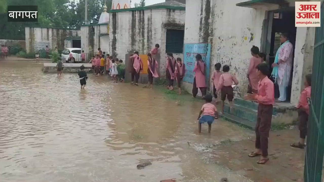 Baghpat: Chandayans composite school turned into a pond due to rain