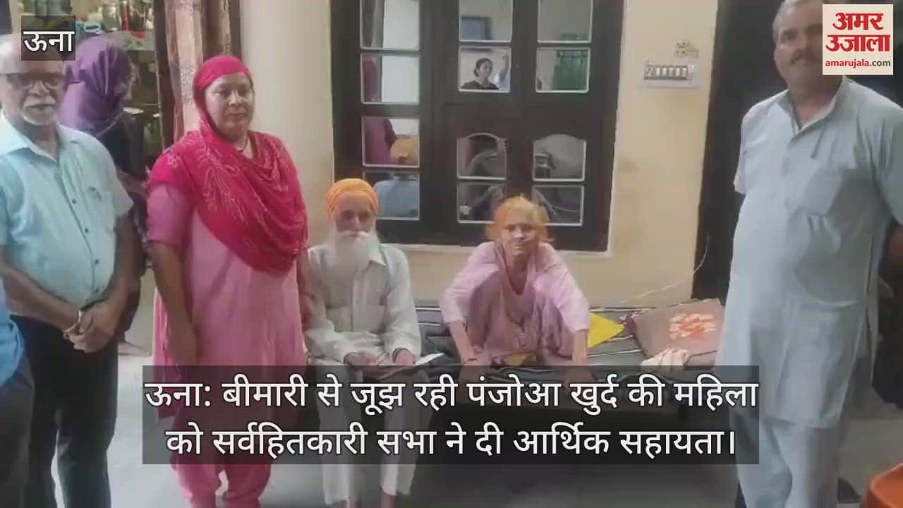 Sarvahitkari Sabha provided financial help to a woman from Panjoa Khurd who was suffering from illness