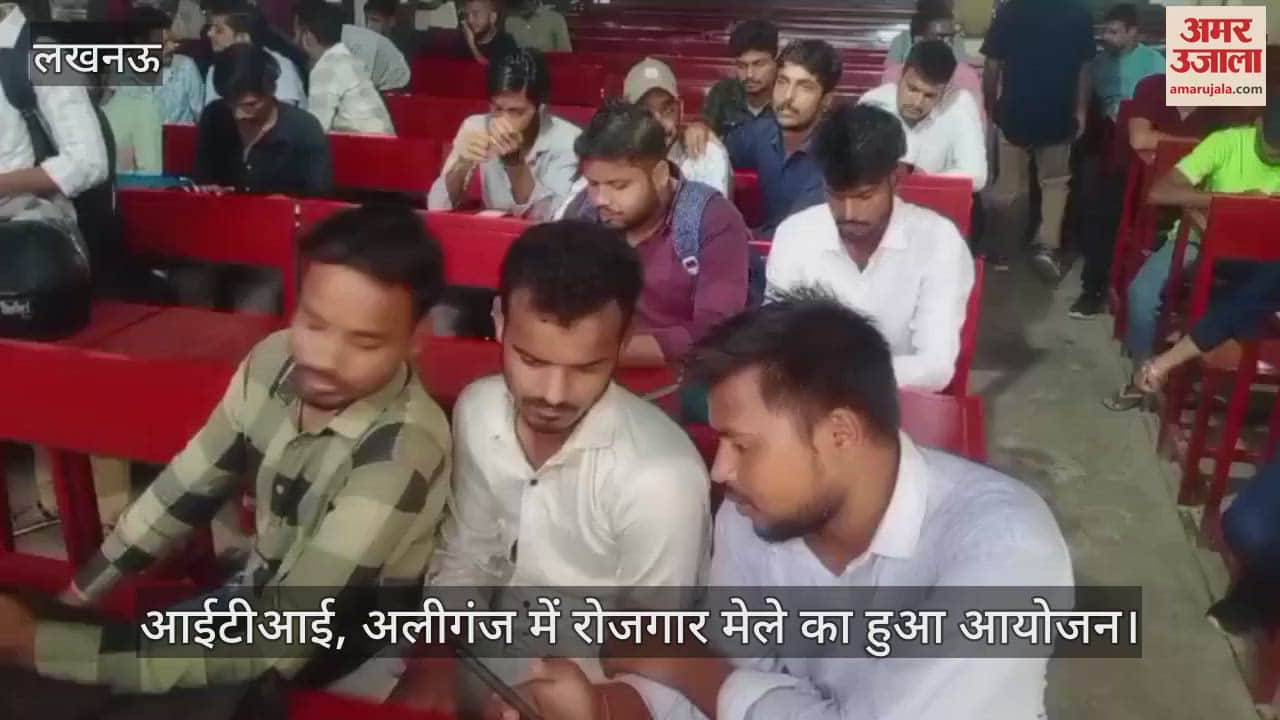 लखनऊ में आईटीआई, अलीगंज में रोजगार मेले का हुआ आयोजन