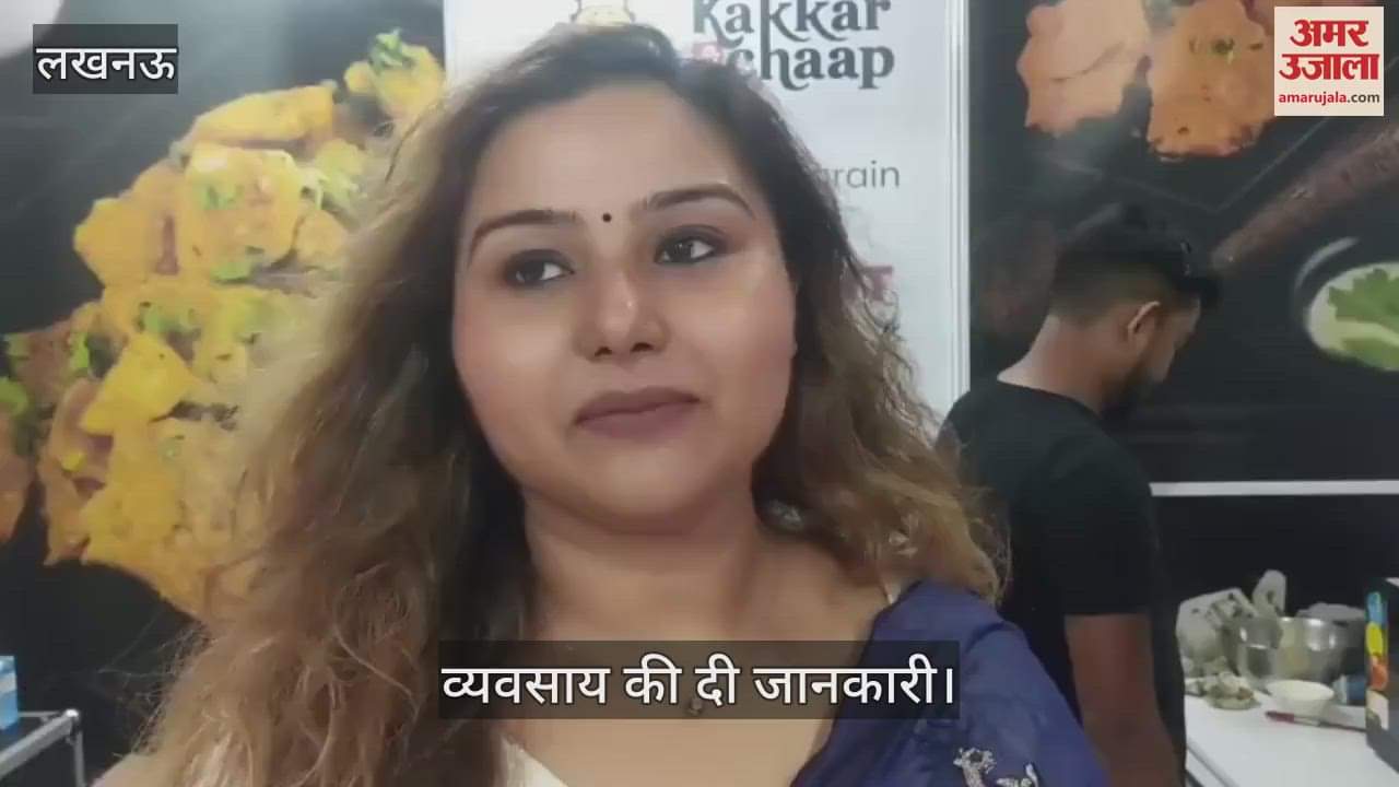 VIDEO: सीएम स्वरोजगार प्रदर्शनी में उद्यमियों के स्टॉलों पर दिनभर उमड़ी भीड़, व्यवसाय की दी जानकारी