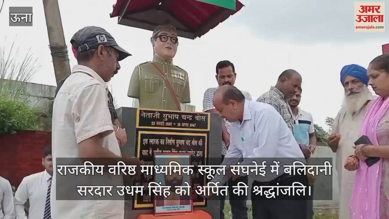 Tribute paid to martyr Sardar Udham Singh in Government Senior Secondary School Sanghnei