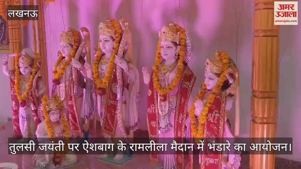 तुलसी जयंती पर ऐशबाग के रामलीला मैदान में भंडारे का आयोजन