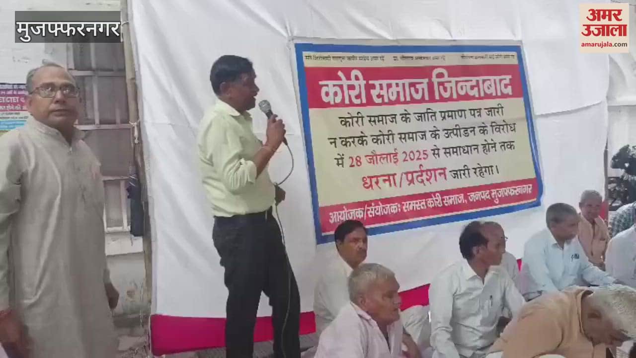 Muzaffarnagar: Kori community protests over non-issuance of scheduled caste certificate