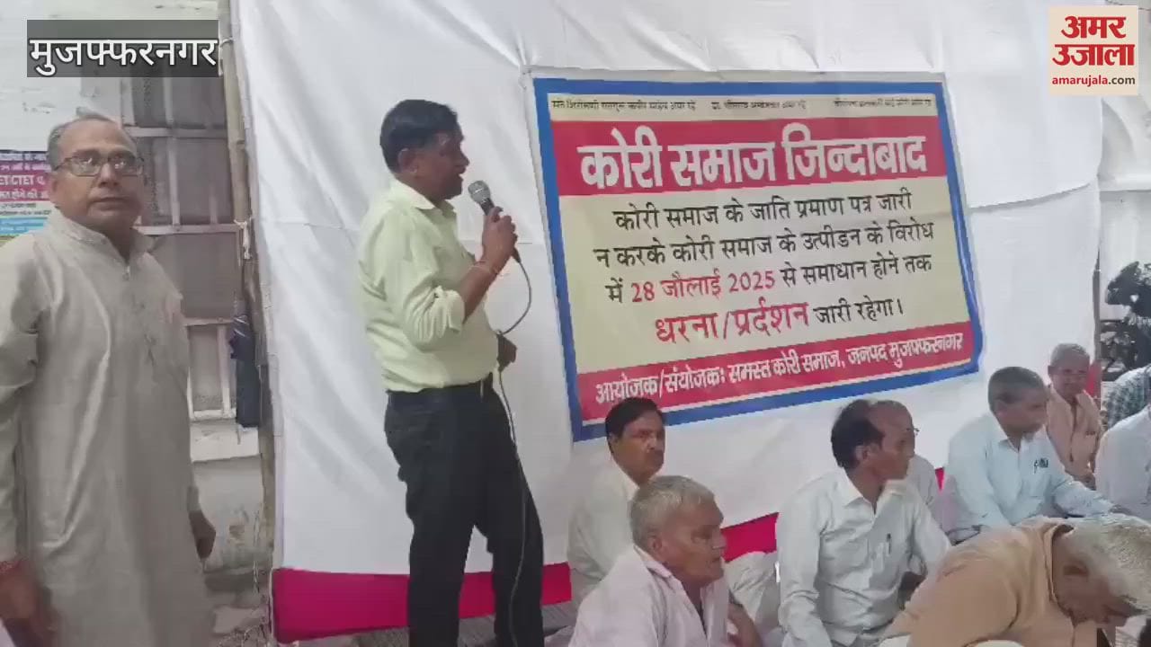 Muzaffarnagar: Kori community protests over non-issuance of scheduled caste certificate