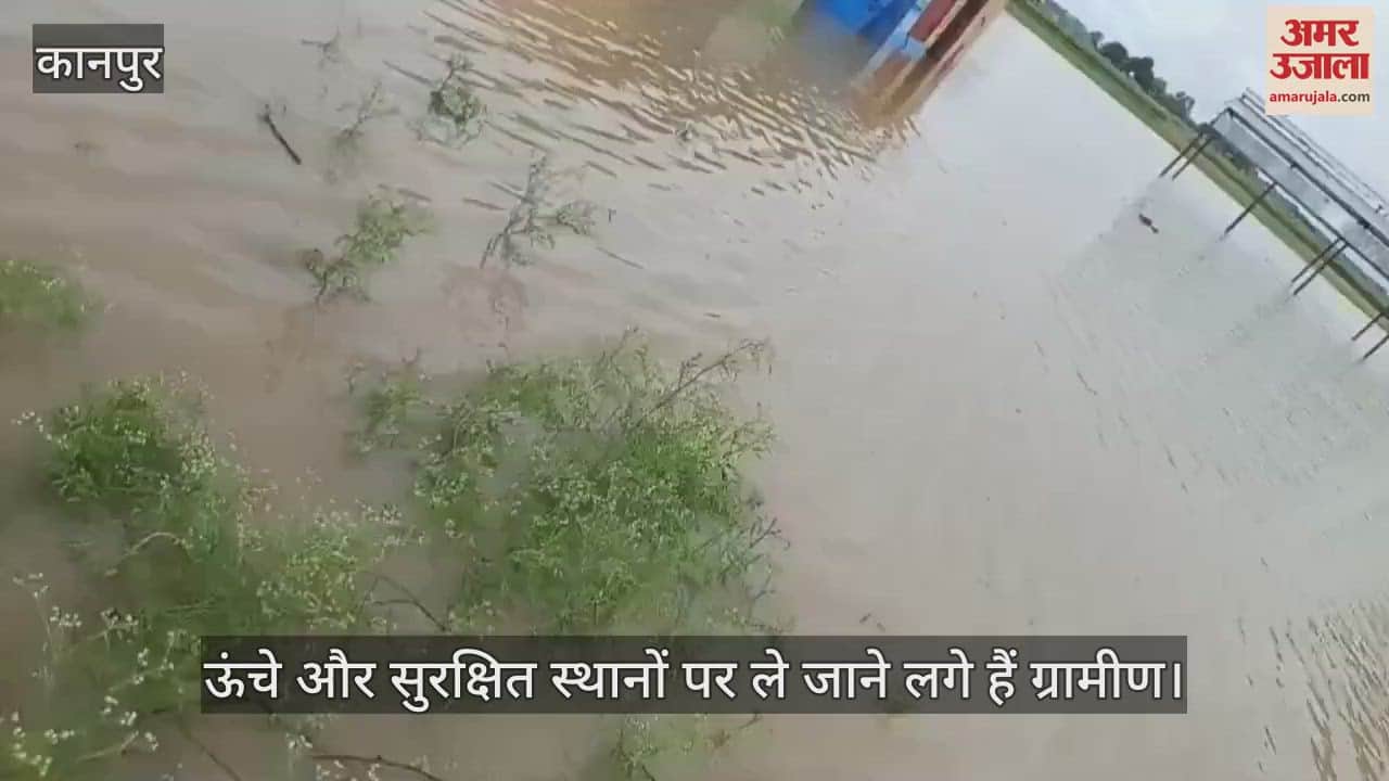 कानपुर के घाटमपुर में यमुना का जलस्तर बढ़ा, कटरी गांव में पहुंचा पानी…ग्रामीण पलायन को मजबूर