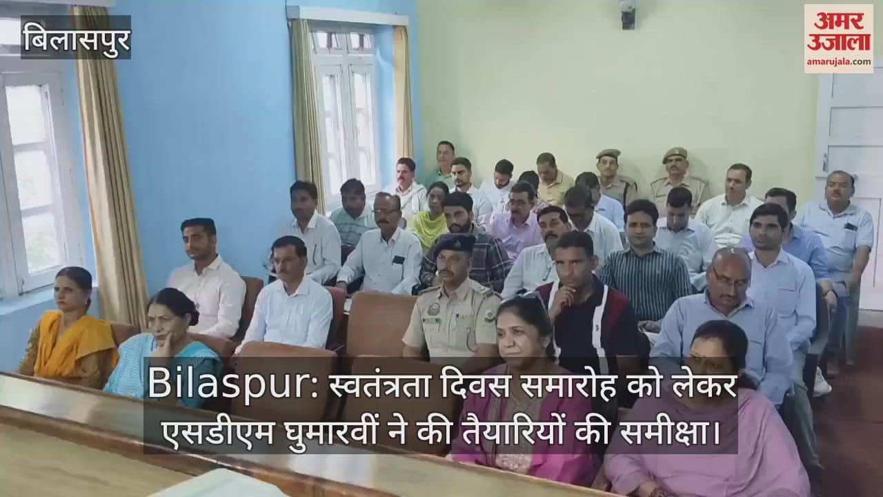 SDM Ghumarvi reviewed the preparations for Independence Day celebrations