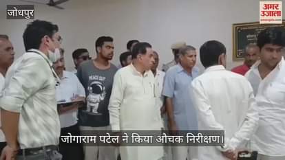 Jodhpur News: Minister Jogaram Patel Pays Surprise Visit to Salawas Hospital, Reviews Medical Services