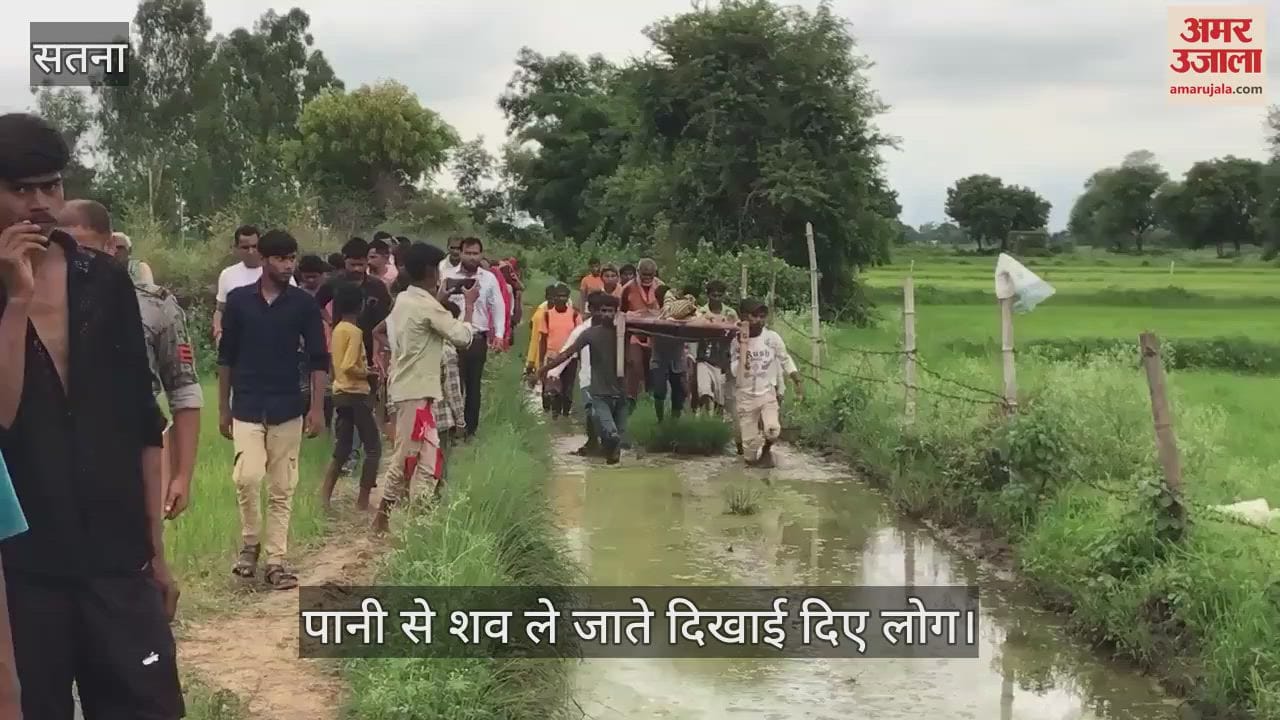 Shameful picture of the state minister's area,  dead body had to be carried on a cot for the PM