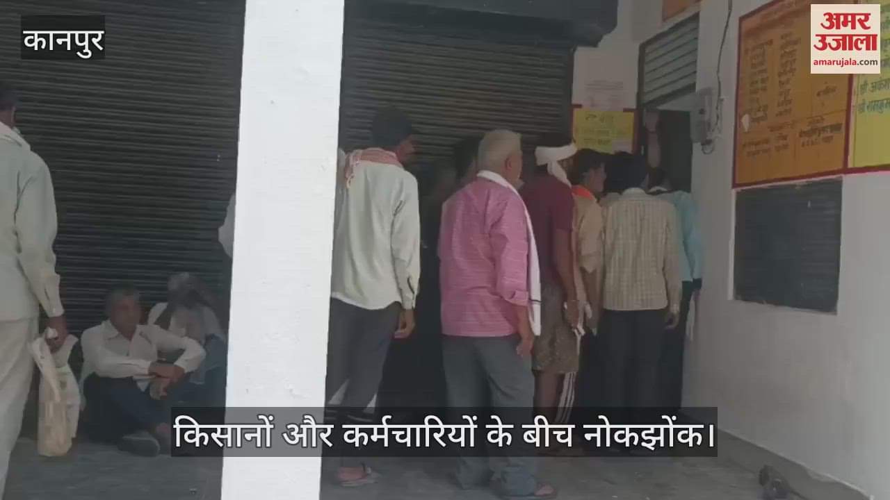 कानपुर के घाटमपुर में यूरिया और डीएपी में ओवरचार्जिंग, किसानों ने लगाए आरोप, जांच के आदेश