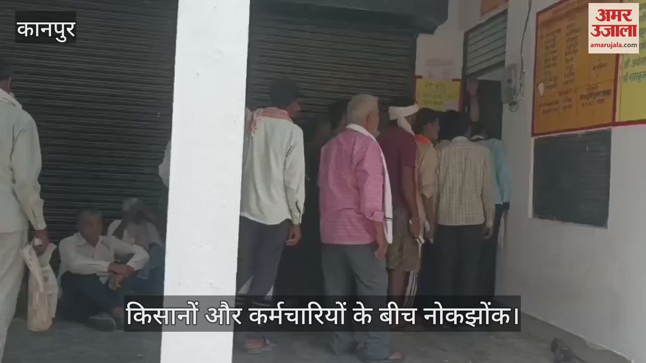 कानपुर के घाटमपुर में यूरिया और डीएपी में ओवरचार्जिंग, किसानों ने लगाए आरोप, जांच के आदेश