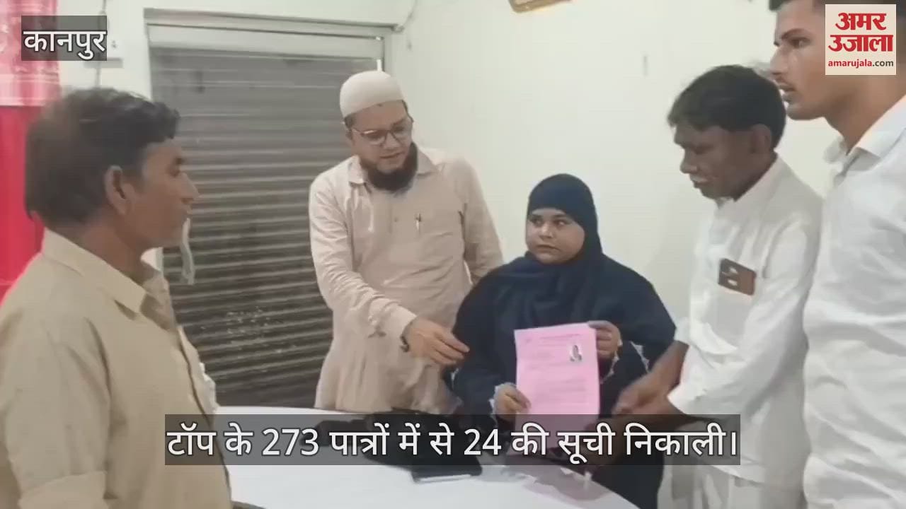 कानपुर के घाटमपुर में 13 साल के इंतजार के बाद शुरू हुआ आसरा आवासों का आवंटन