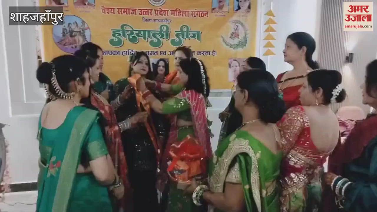 Colourful program celebrated on Hariyali Teej in Shahjahanpur