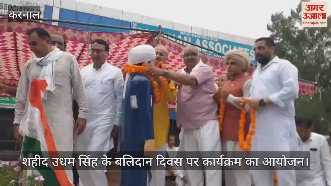 program on the martyrdom day of Shaheed Udham Singh