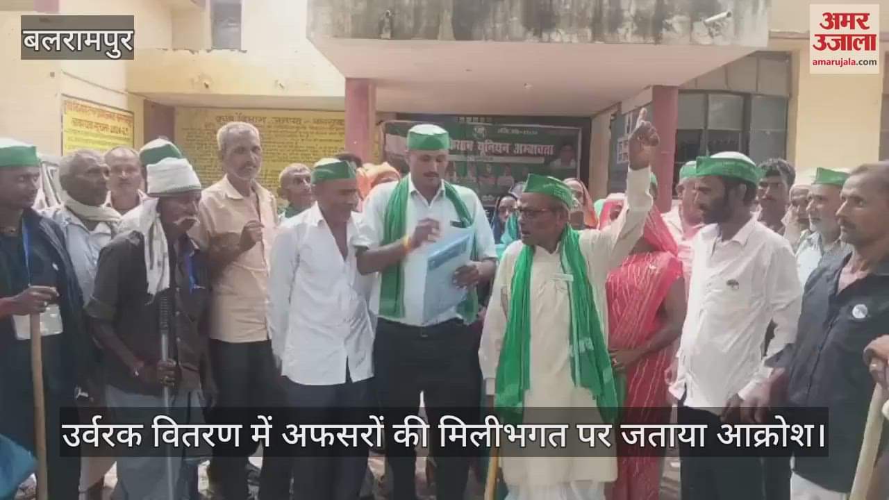 VIDEO: कृषि भवन का घेराव कर भड़के किसान, उर्वरक वितरण में अफसरों की मिलीभगत पर जताया आक्रोश