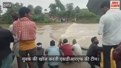 Damoh News: A youth who went to take bath on a flooded bridge under influence of alcohol was swept away in the