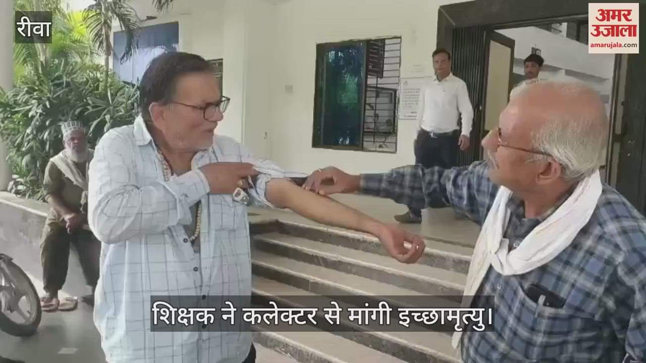 Rewa News: Teacher entered the classroom and brutally beat another teacher