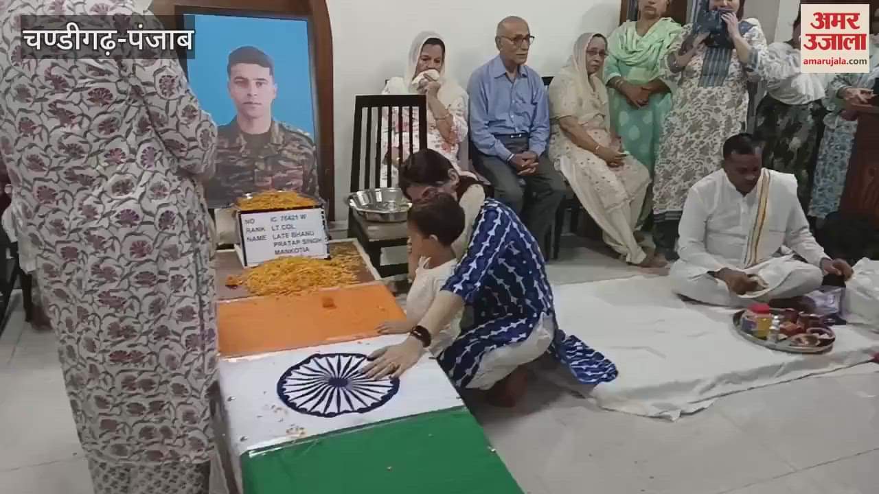 Punjab Lieutenant Colonel Bhanu Pratap funeral in Pathankot