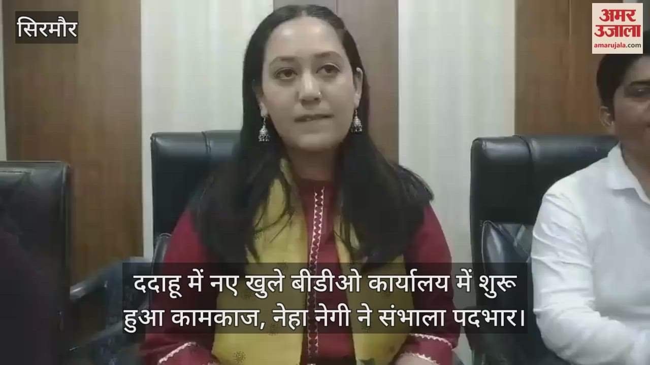 Sirmour: Work started in the newly opened BDO office in Dadahu, Neha Negi took charge