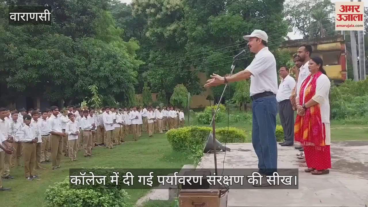 Namami Gange planted trees in Uday Pratap Inter College