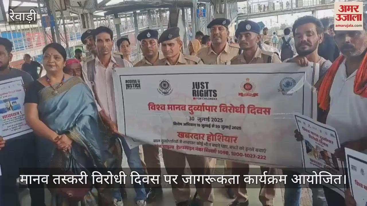 Awareness program on Anti Human Trafficking at Rewari Railway Station