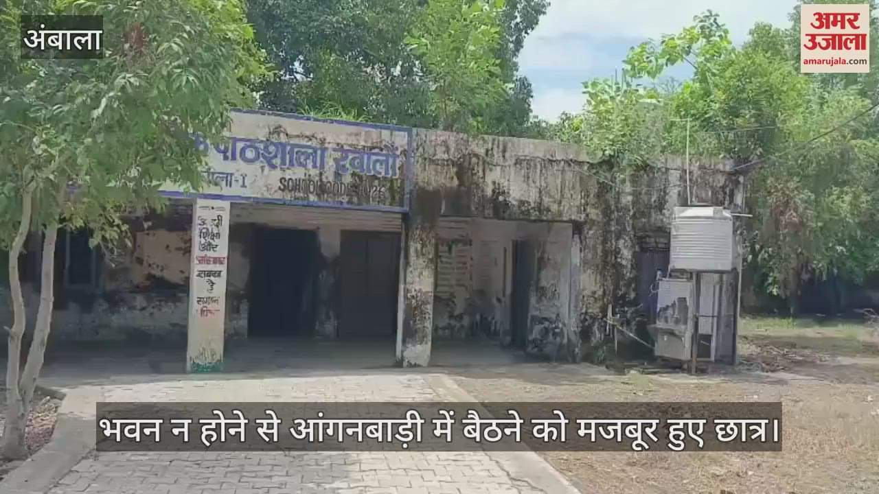 School running in Anganwadi Bhawan