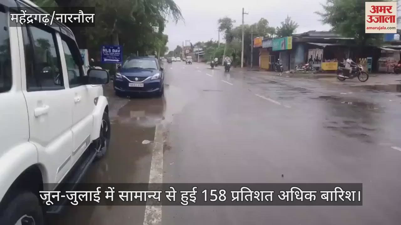 Rain in Narnual