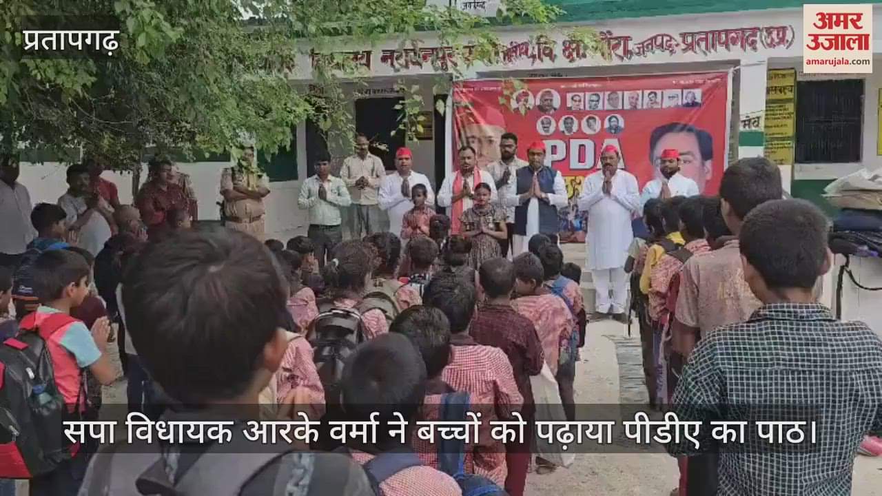SP MLA RK Verma taught the children about PDA, explained it by writing on the blackboard