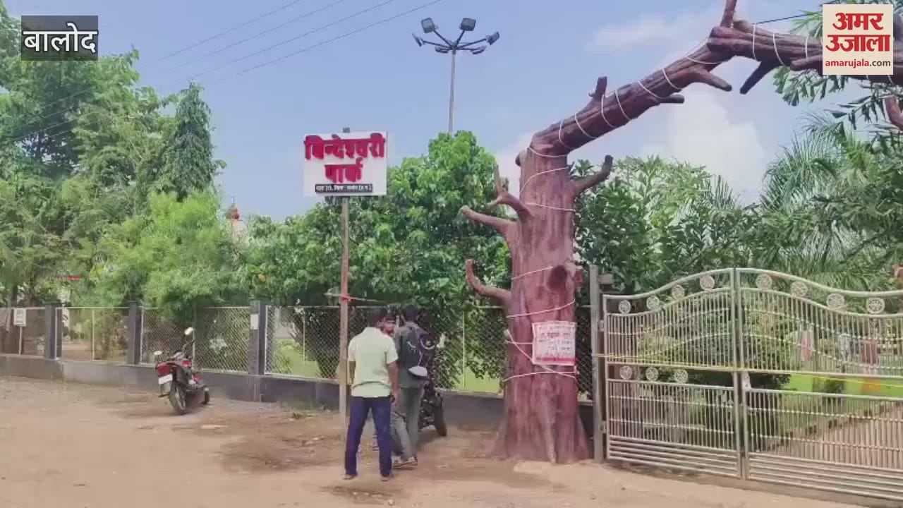 garden running in name of late mother of then Chief Minister is sealed