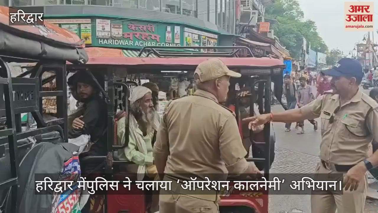 'Operation Kalanemi' campaign in Haridwar... 27 more fake babas arrested from Har Ki Pauri
