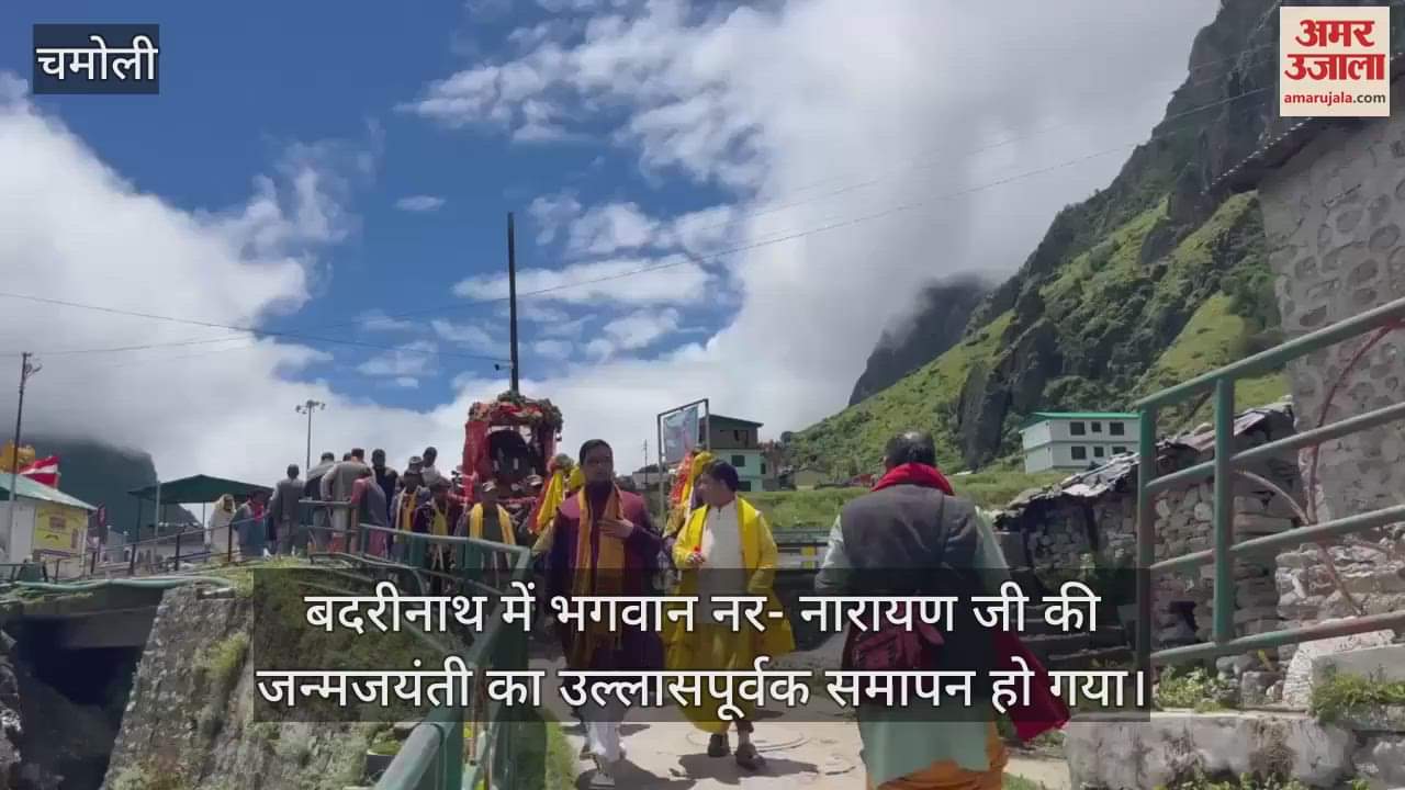 Badrinath Dham: Lord Nar-Narayan birth celebration concluded with joy, Doli returned to Badrinath