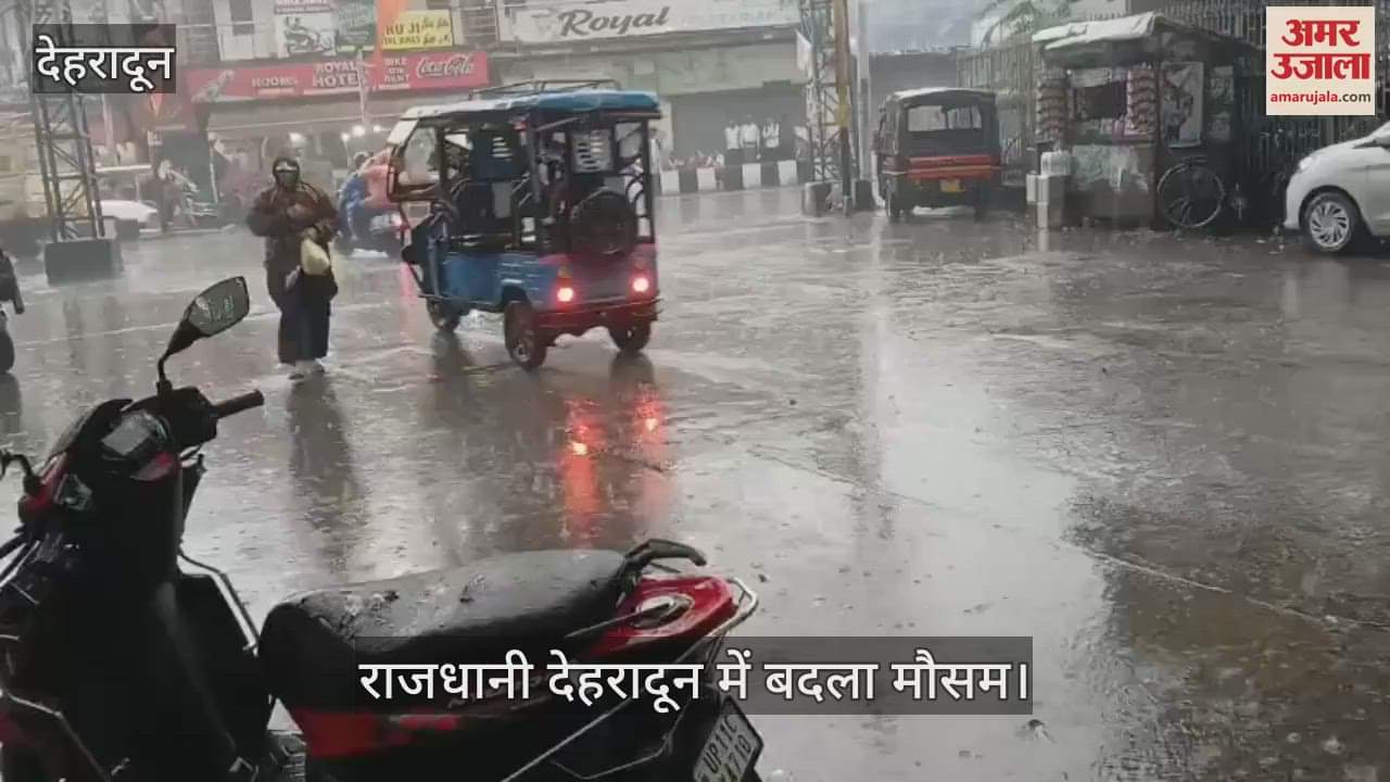 Weather changed in Dehradun even today Heavy rain happened, got relief from humidity