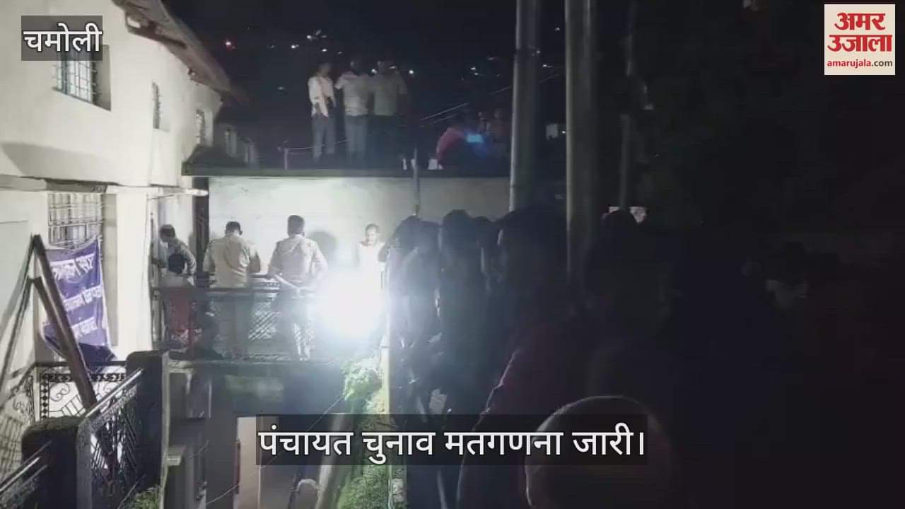 Panchayat elections counting of votes continues in Karnaprayag, results of two phases are yet to come, supporters gathered