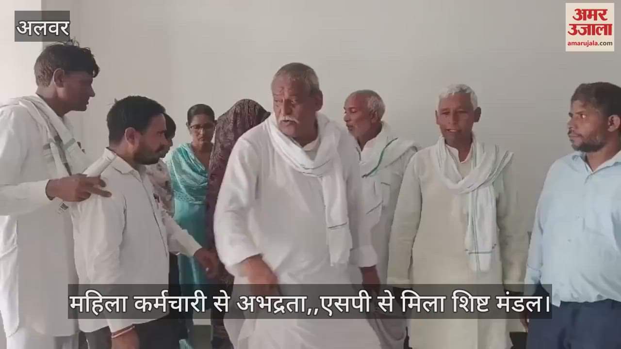 Alwar indecency with female assistant employee in tehsil case heat up employee organizations complained to SP