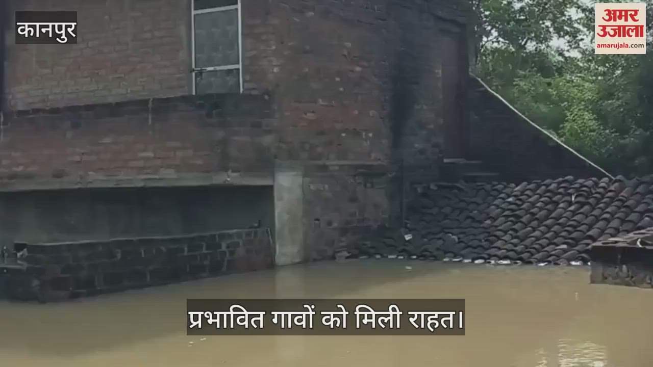 कानपुर के घाटमपुर में खतरे के निशान से ऊपर यमुना का जलस्तर थमा