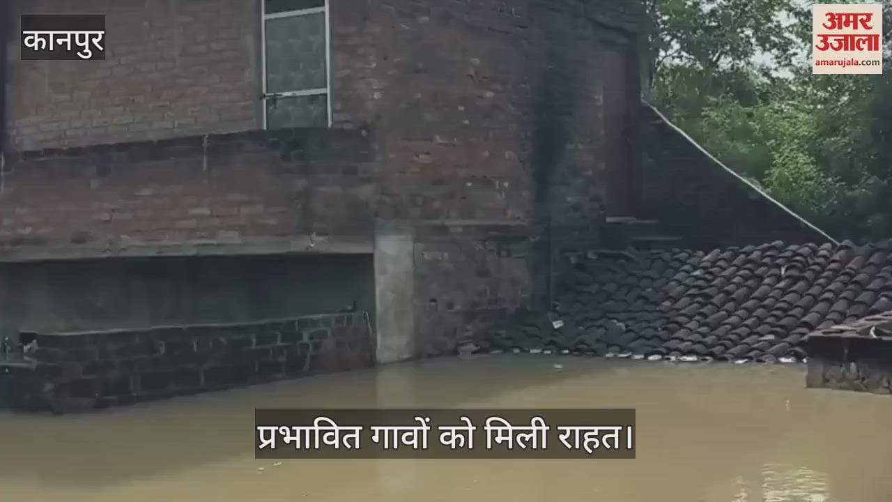 कानपुर के घाटमपुर में खतरे के निशान से ऊपर यमुना का जलस्तर थमा